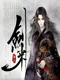 剑来(上/下)有声小说