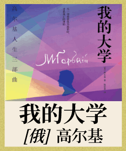 我的大学