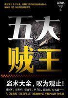 五大贼王之逆血罗刹