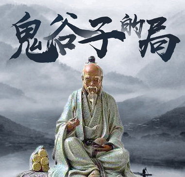 鬼谷子的局(共8部)第7部