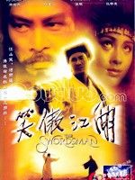 笑傲江湖有声小说