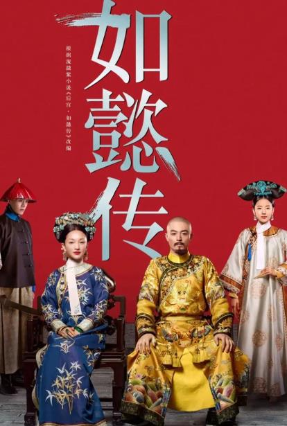 如懿传有声小说